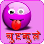 Hindi Jokes icono