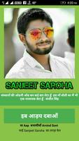 Sanjeet Saroha 스크린샷 1