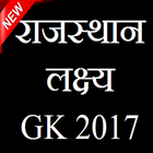 RAJASTHAN GK أيقونة