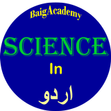 Science In Urdu icon