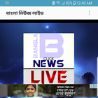 Bangla News Tv Live Apps icône