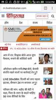 HindiNewsAll - Popular Hindi Newspapers captura de pantalla 3