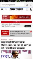 HindiNewsAll - Popular Hindi Newspapers captura de pantalla 1