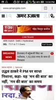 HindiNewsAll - Popular Hindi Newspapers 스크린샷 1