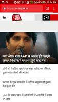 HindiNewsAll - Popular Hindi Newspapers captura de pantalla 2