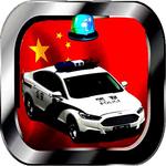 Sirens China APK