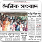 Dainik Sambad ePaper icon