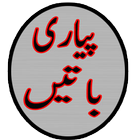 Quotes in urdu icon