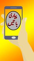 Quotes in urdu poster