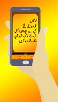 Quotes in urdu screenshot 1