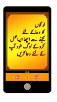 Quotes in urdu capture d'écran 2