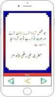 Hazrat Ali ke Aqwal पोस्टर