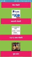 indian job portal تصوير الشاشة 1