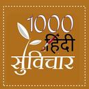 1000 Hindi Suvichar APK