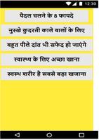 برنامه‌نما New Health Tips In Hindi - Daily Health Tips عکس از صفحه