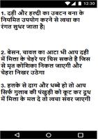 New Health Tips In Hindi - Daily Health Tips ảnh chụp màn hình 2