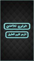 AGhani Jamila El Badaoui | أغاني جميلة البدوي 2017 Plakat