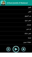 AGhani Jamila El Badaoui | أغاني جميلة البدوي 2017 Screenshot 2