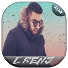 LBenj Wald Fatima | البنج 2017 Zeichen