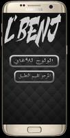 LBenj Wald Fatima | البنج 2017 Plakat