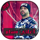 AGhani Muslim 2018 icon