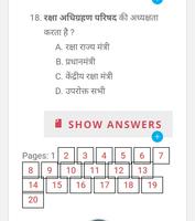 Hindi GK 2017 Screenshot 2