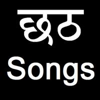 भोजपुरी छठ Songs Bhojpuri Songs capture d'écran 2