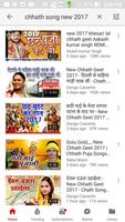छठ पूजा गाना Bhojpuri Chhath Songs capture d'écran 3