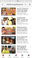छठ पूजा गाना Bhojpuri Chhath Songs capture d'écran 1