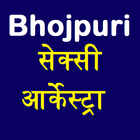 Bhojpuri Video Arkestra सेक्सी आर्केस्ट्रा أيقونة