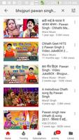 भोजपुरी HD छठ Songs اسکرین شاٹ 3