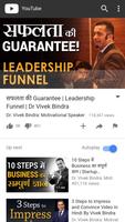 Dr. Vivak Bindra: Motivational Speaker Screenshot 2