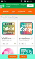 ThaiOnlineBiz : ธุรกิจออนไลน์ スクリーンショット 1