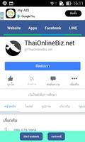 ThaiOnlineBiz : ธุรกิจออนไลน์ capture d'écran 2