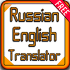Russian - English Translator أيقونة