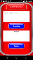 برنامه‌نما Russian - English Translator عکس از صفحه