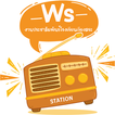 ws station
