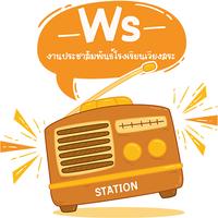 ws station Affiche