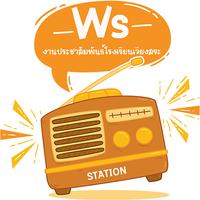 ws station poster