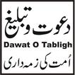 Dawat O Tabligh