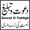 Dawat O Tabligh APK
