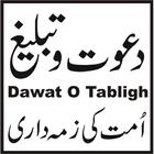 Dawat O Tabligh أيقونة