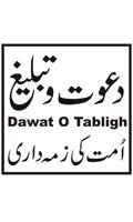 Dawat O Tabligh الملصق