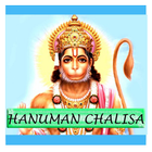 HANUMAN CHALISA أيقونة