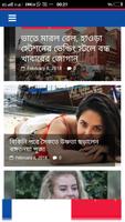 বাংলার সংবাদপত্র capture d'écran 2