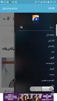 برنامه‌نما Geo News عکس از صفحه