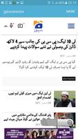 برنامه‌نما Geo News عکس از صفحه