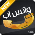 واتس اب الجديد اخر تحديث الذهبى icon