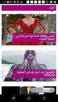 مجلة المرأة العربية 海报