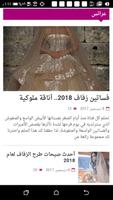 1 Schermata مجلة المرأة العربية